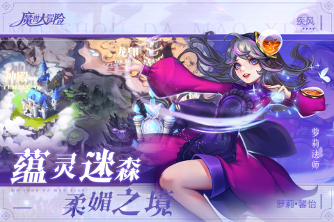 魔獸大冒險(xiǎn)手游最新版本