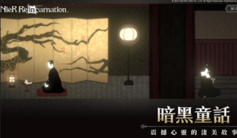 NieR Re[in]carnation 繁體中文版