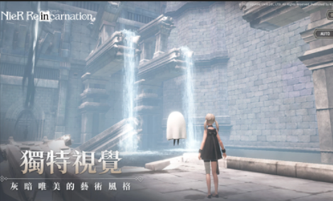 NieR Re[in]carnation 繁體中文版