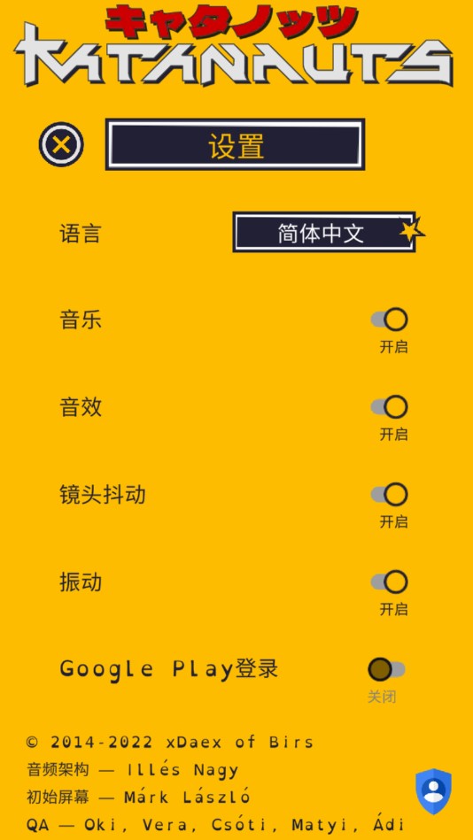 武士喵移動版