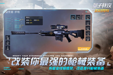 量子特攻正版授權