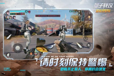 量子特攻正版授權