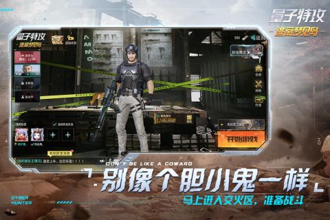 量子特攻正版授權