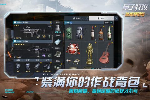 量子特攻正版授權