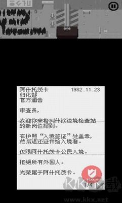 證件出示請(qǐng)求修改版 v1.4.1 安卓版