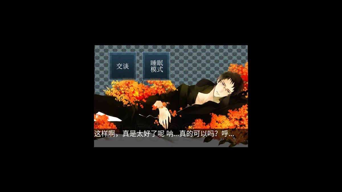 侍寢男友光漢化版