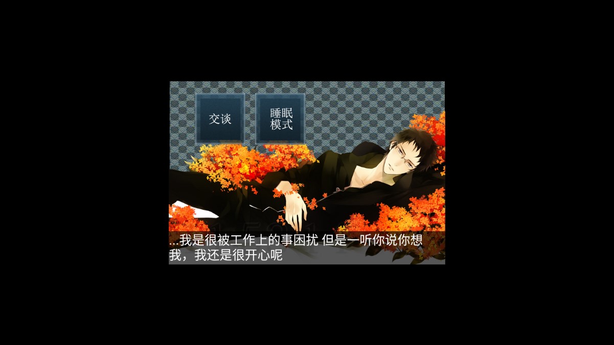 侍寢男友光漢化版