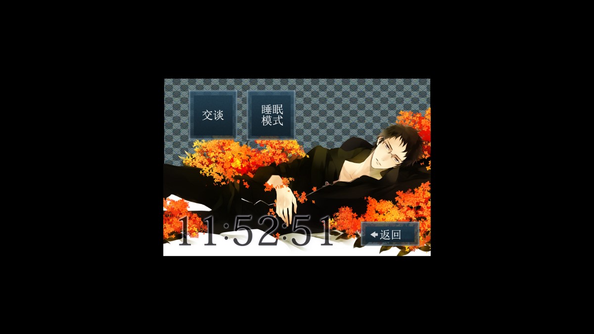 侍寢男友光漢化版