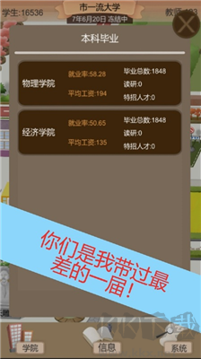 無(wú)限金幣版 v2.1安卓版《以校之名》