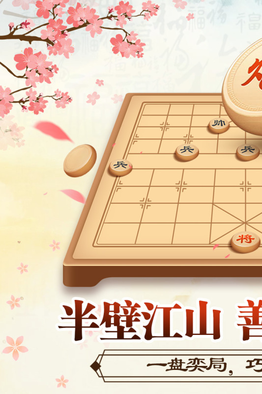 全民象棋新版本發(fā)布