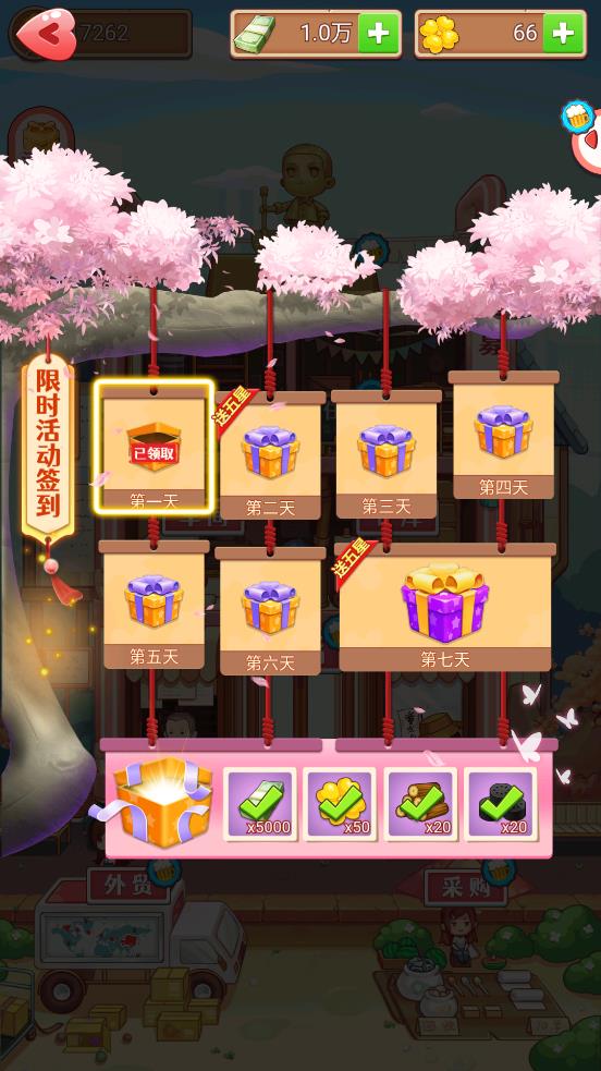 重回福布斯手游