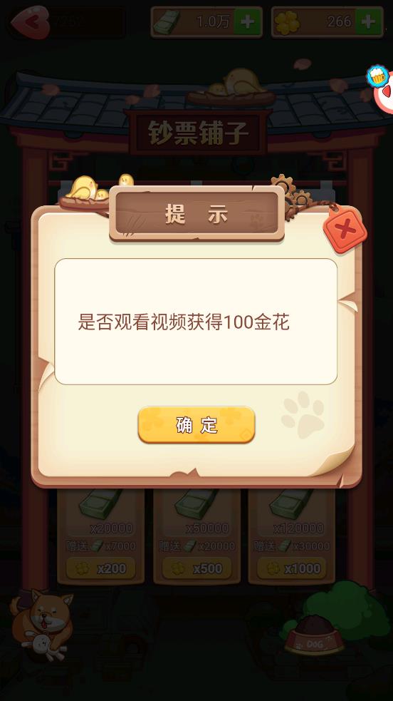 重回福布斯手游