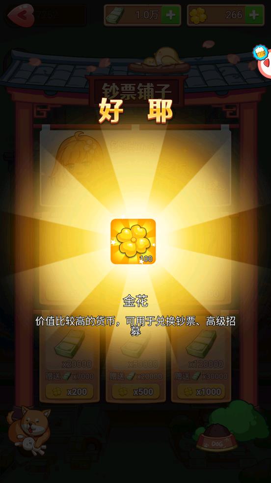 重回福布斯手游