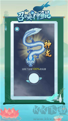 神鯤召喚2024官網(wǎng)版 v1.0.16安卓版