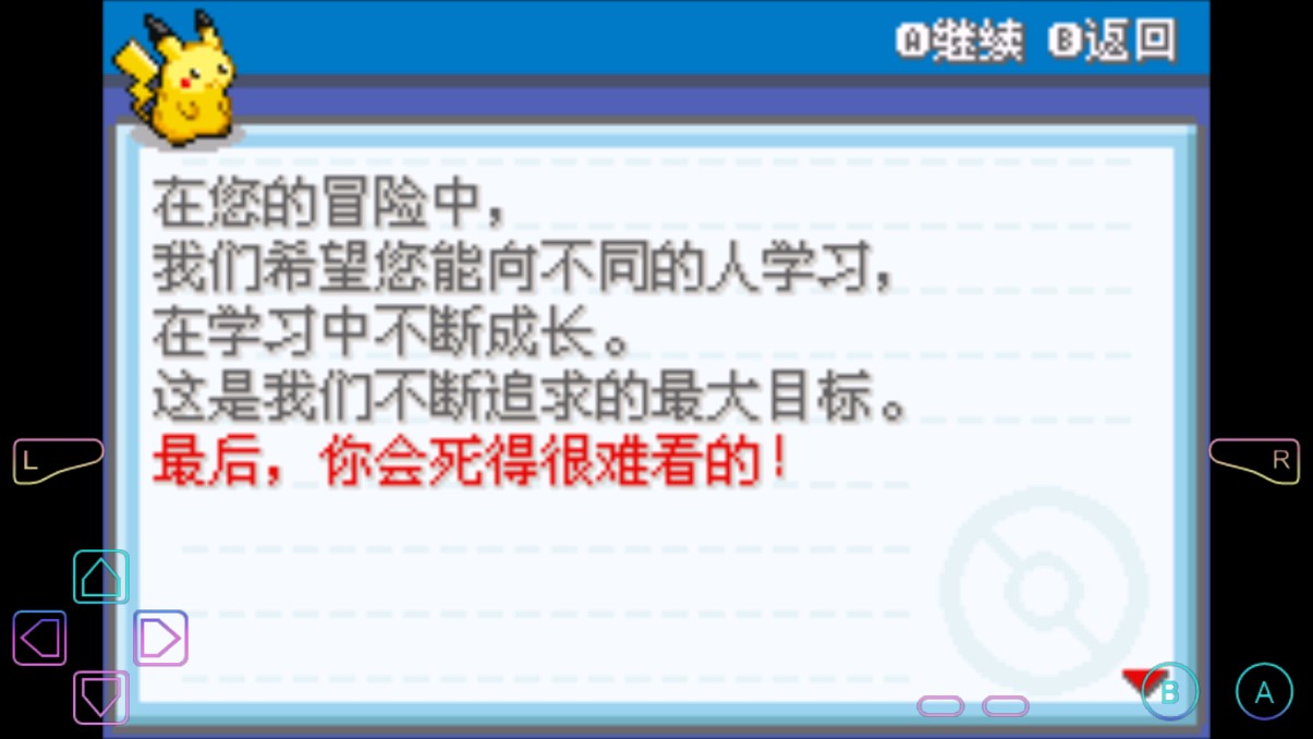 口袋妖怪血爆黃3手機版本