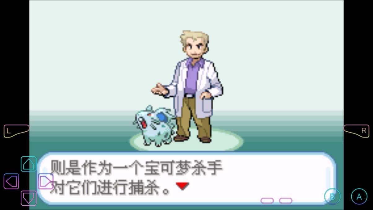 口袋妖怪血爆黃3手機版本