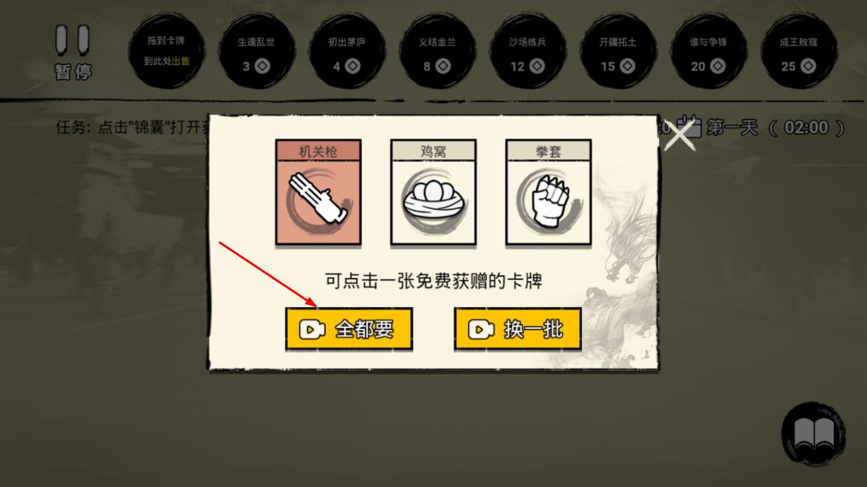 堆疊英雄無廣告版
