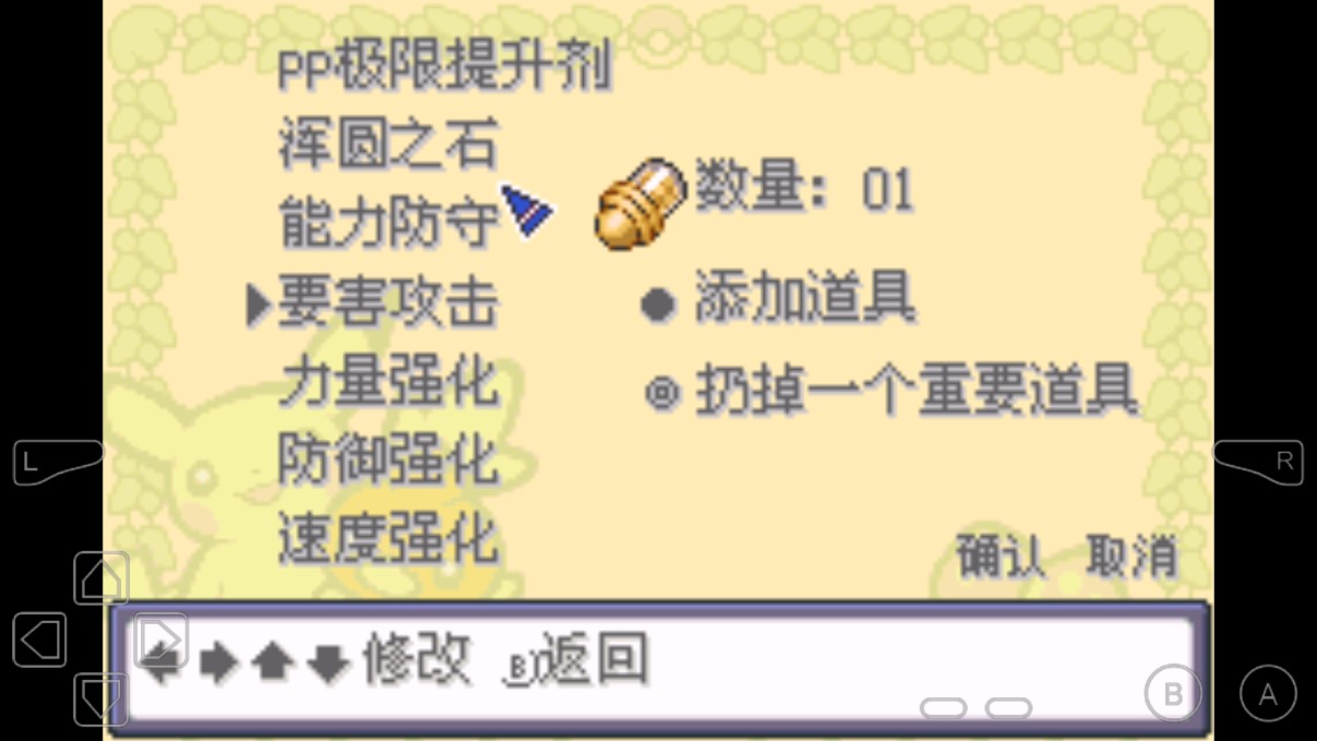口袋妖怪赤版金手指版