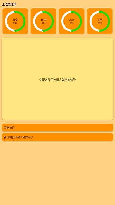 最新版正統(tǒng)統(tǒng)治者游戲