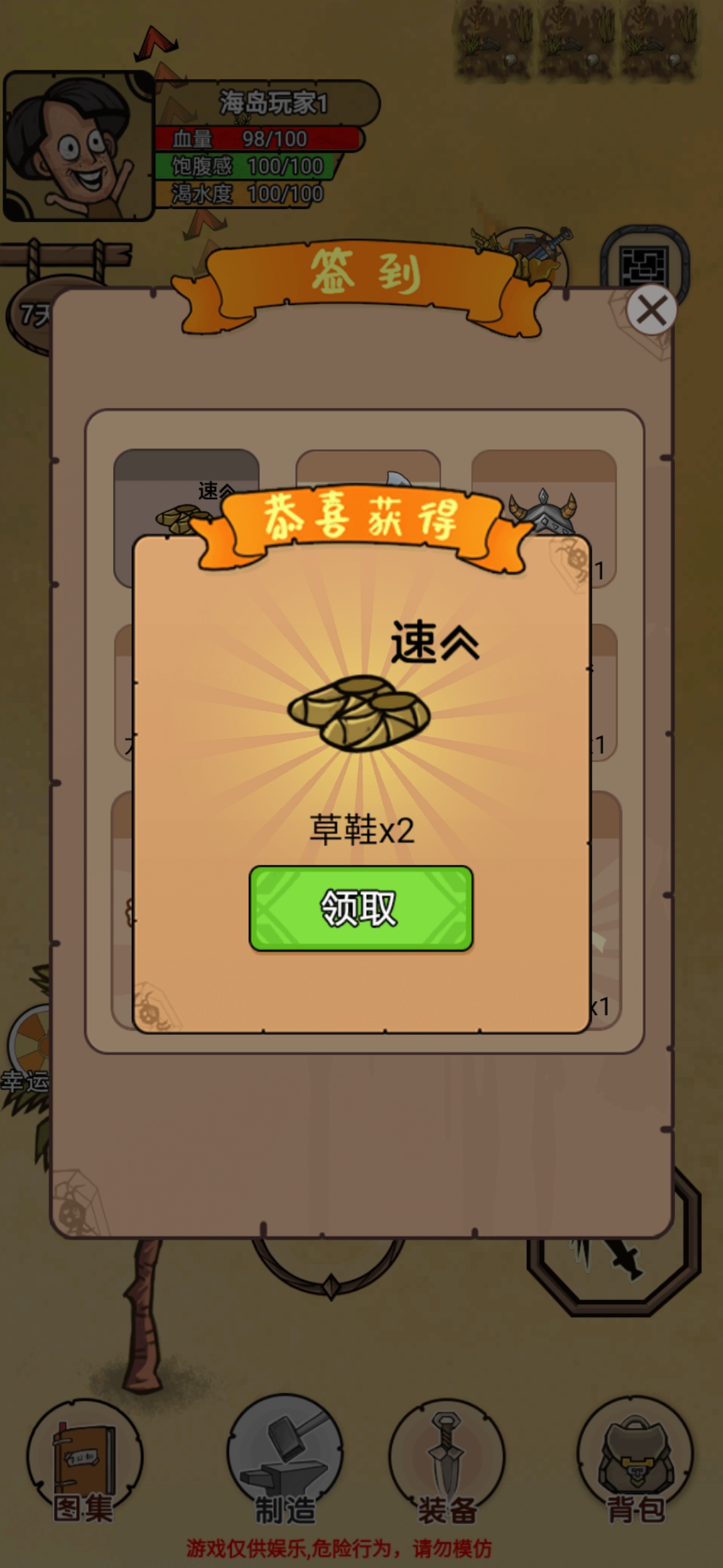 荒島求生無(wú)廣告版