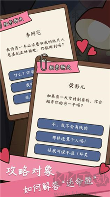 中國(guó)式人生模擬器 v1.00 魔改版