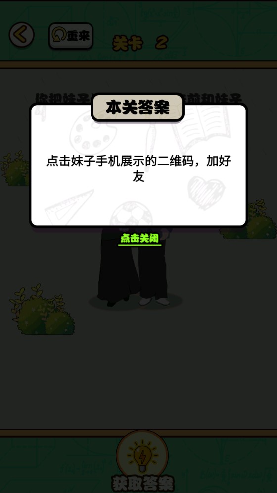 告別單身游戲安卓版