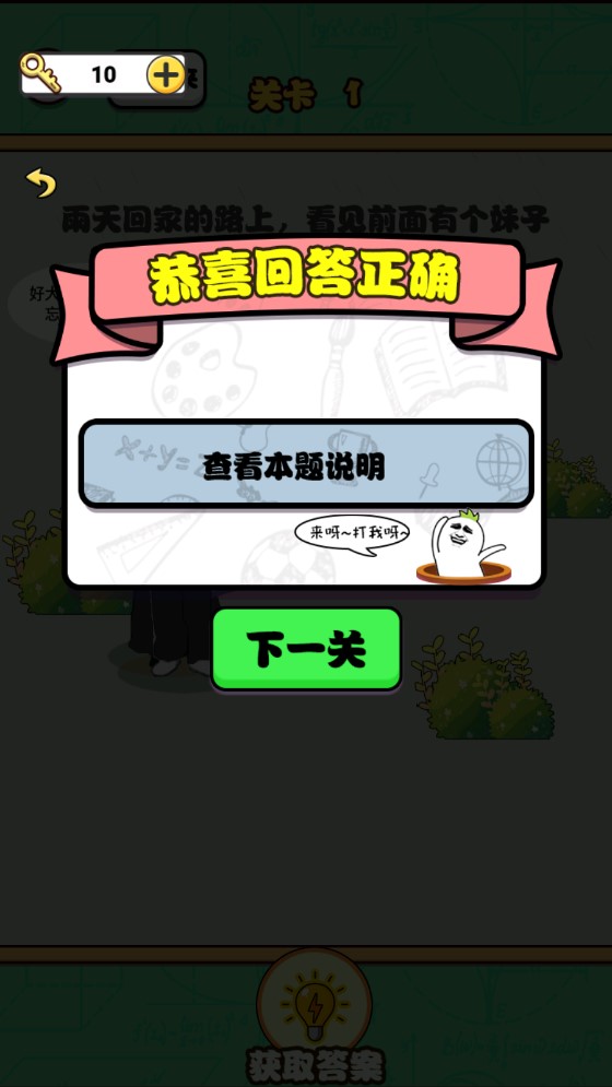 告別單身游戲安卓版