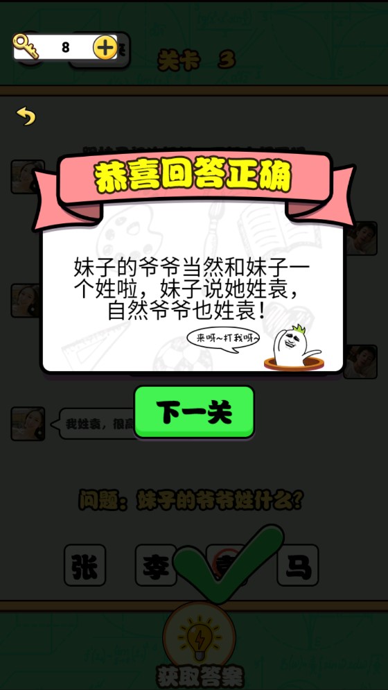 告別單身游戲安卓版