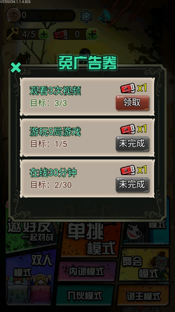 獵夢宿舍巔峰之路修改版