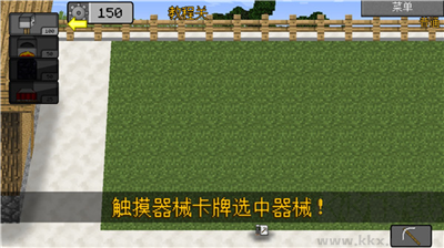 我的世界大戰(zhàn)僵尸2完整版 v0.7.3 安卓版