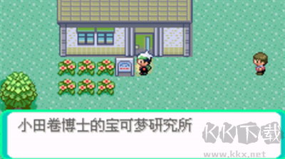 口袋妖怪傳奇綠寶石 v5.4全新版本