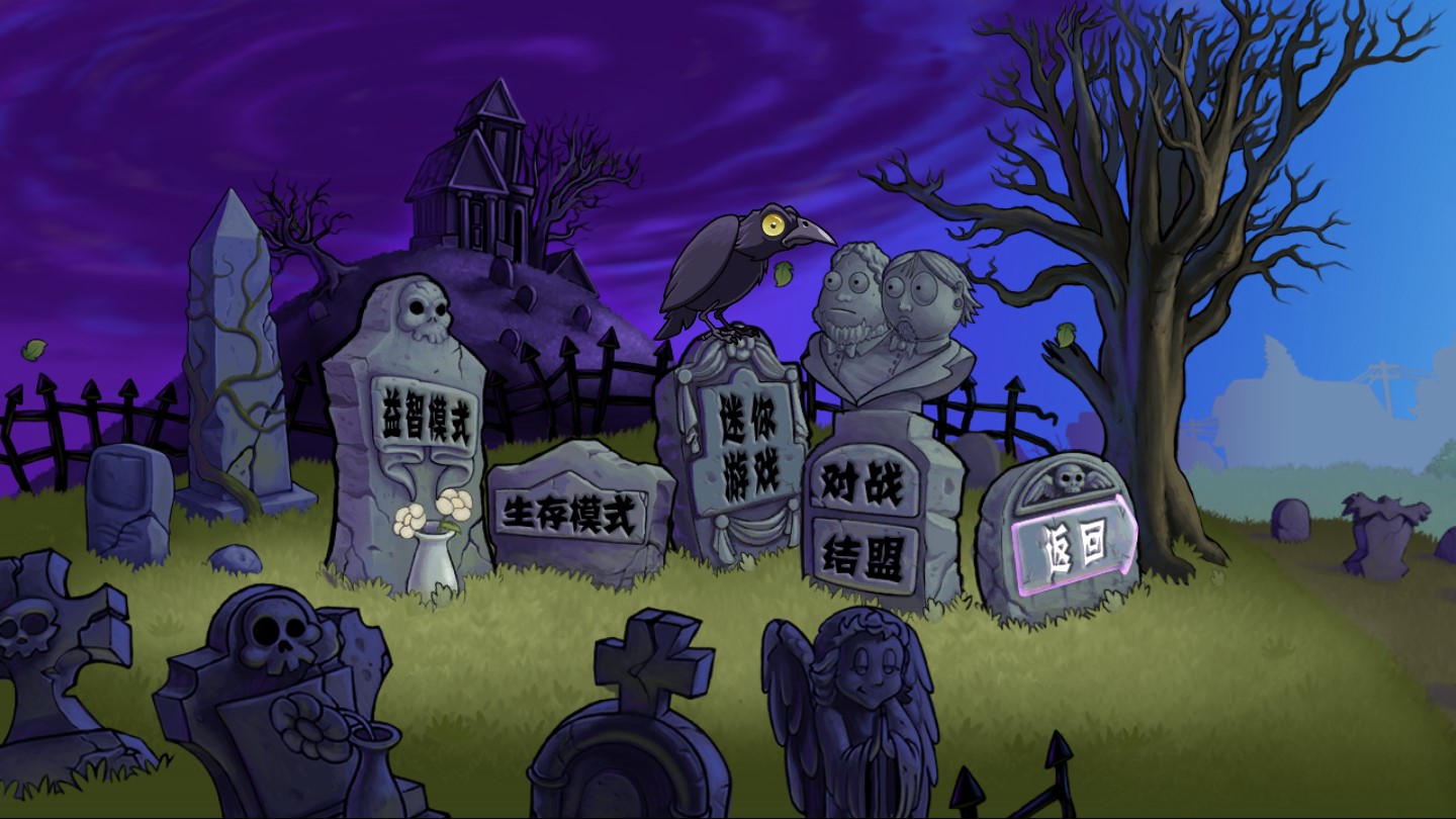 植物大戰(zhàn)僵尸電視版