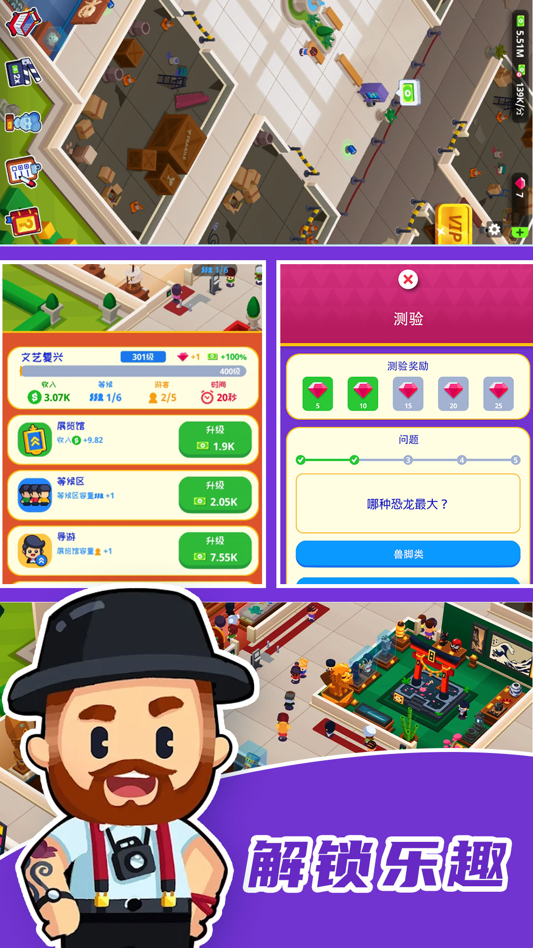 市長(zhǎng)城市游戲全新版本