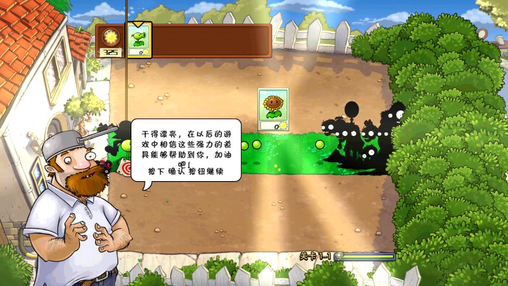 植物大戰(zhàn)僵尸G版零陽光無冷卻版