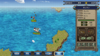 大航海時代4HD修改版 v4.0 安卓版