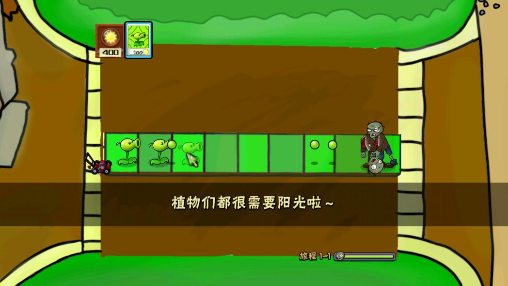 植物大戰(zhàn)僵尸S版最新版本