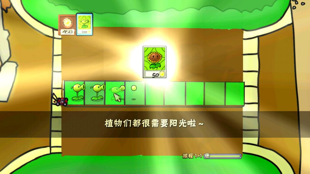 植物大戰(zhàn)僵尸S版最新版本