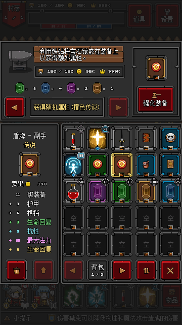 迷你地下城2官方版游戲