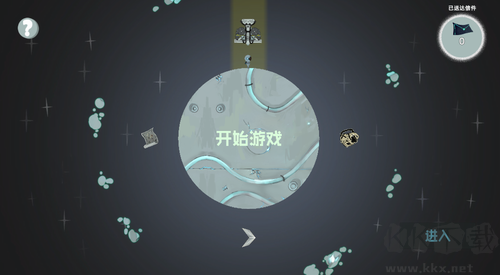 光年驛站安卓應(yīng)用 v0.2 最新版