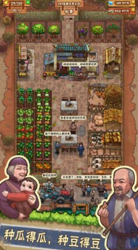 爺爺?shù)男∞r(nóng)院賺錢版 v1.2.9 手機應(yīng)用