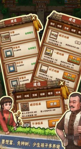 爺爺?shù)男∞r(nóng)院賺錢版 v1.2.9 手機應(yīng)用