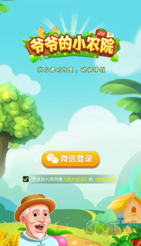 爺爺?shù)男∞r(nóng)院賺錢版 v1.2.9 手機應(yīng)用