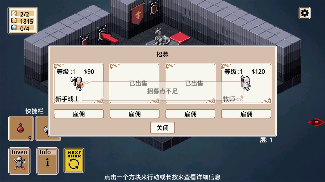 遺荒地下城重制版