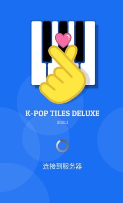 K-POP鋼琴挑戰(zhàn)游戲