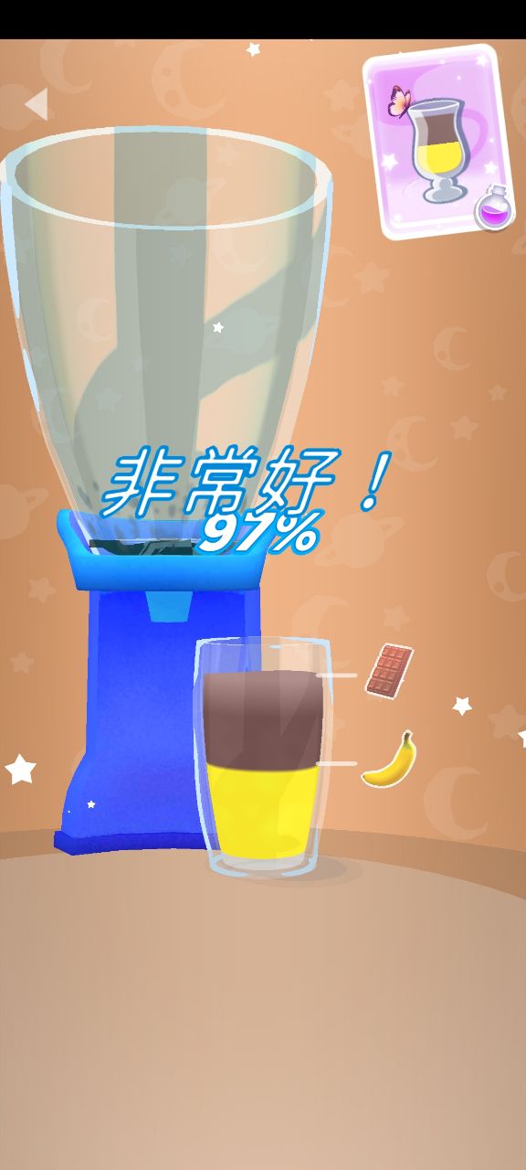 混合榨汁機破解版本