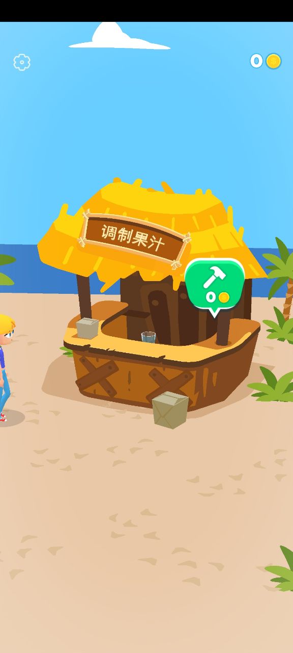 混合榨汁機破解版本