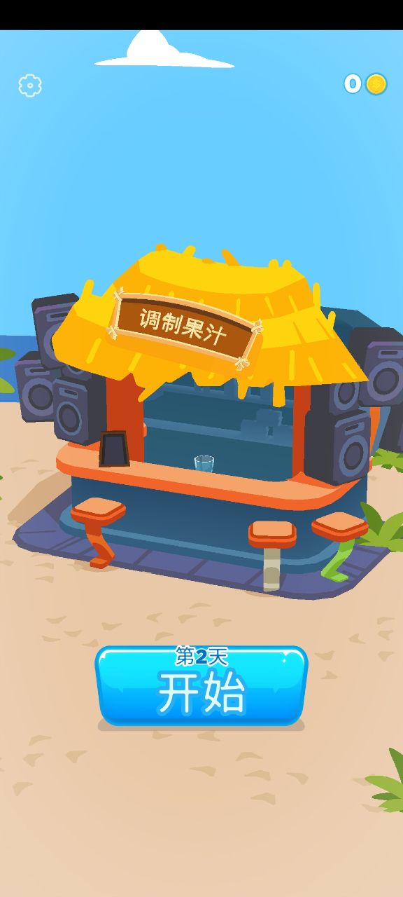 混合榨汁機破解版本