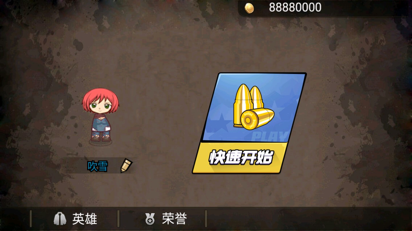 《吃雞精靈修改版》