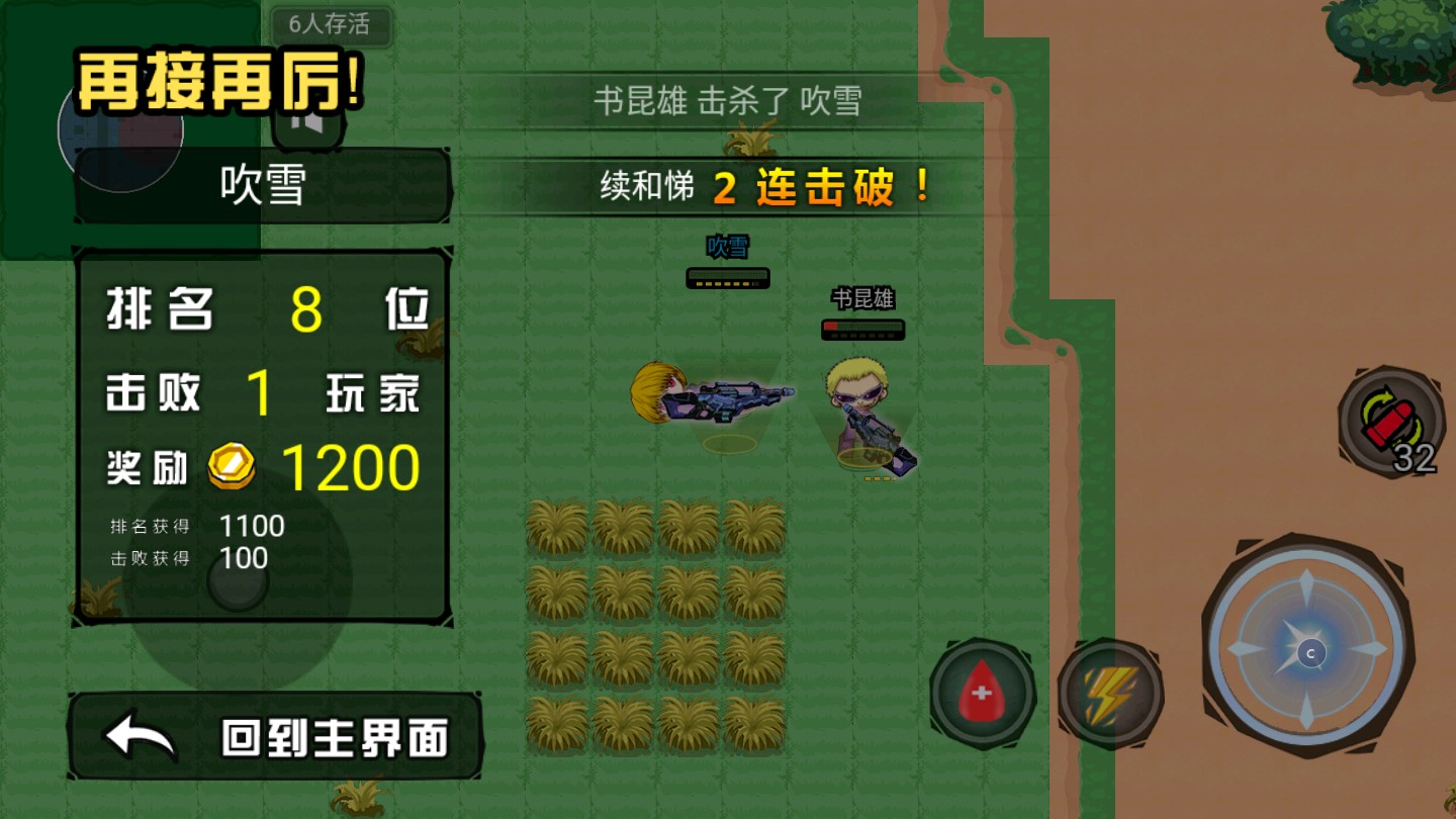 《吃雞精靈修改版》