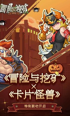 冒險與挖礦正式版